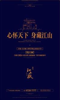 浪漫情人节 首地江山赋助你脱单